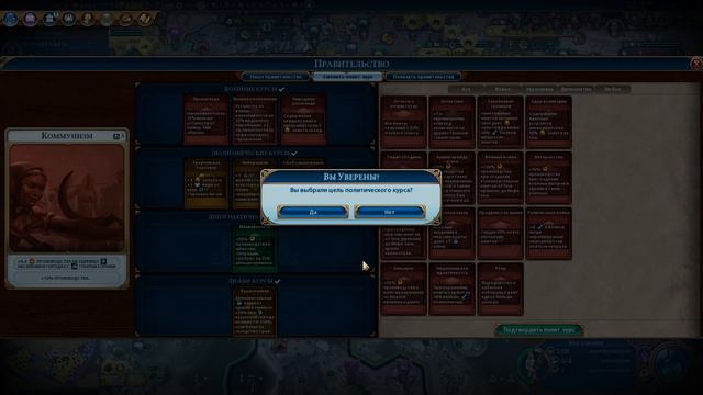 Civilization 6: Rise & Fall на божестве за Россию. Серия 13 (ходы 166 - 169) смотреть онлайн