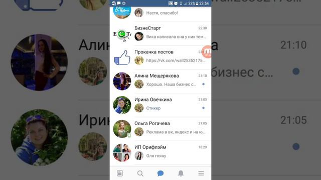 Закладки с диалогами ВК смотреть онлайн