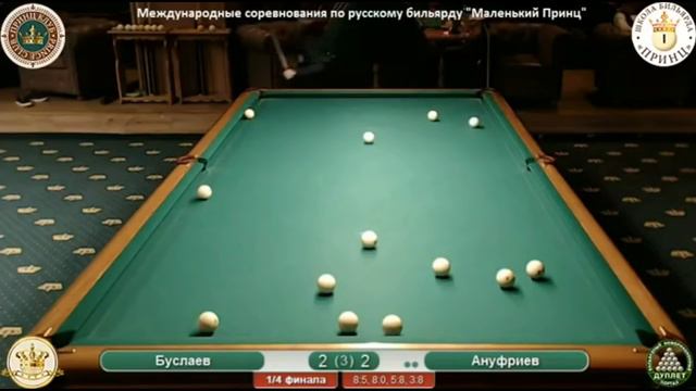 "Маленький Принц" по русскому бильярду Елисей Ануфриев смотреть онлайн