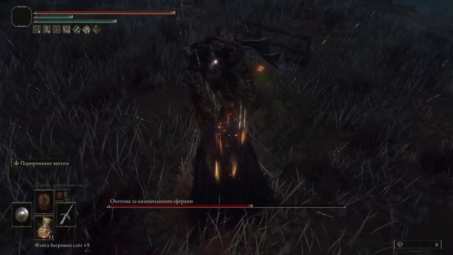 Elden Ring | Bell Bearing Hunter - Caelid - Parrying | Охотник за колокольными сферами - Парировани смотреть онлайн