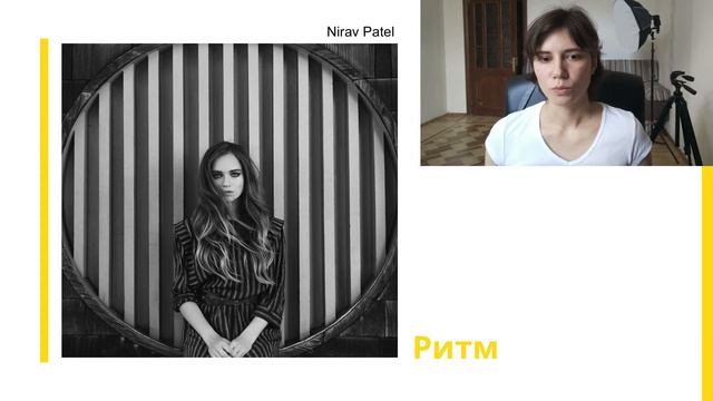 Урок 1.2 Ритм и Симметрия смотреть онлайн
