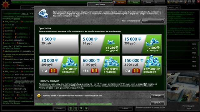 НОВЫЕ КРАСКИ / 750 000 КРИ / ОБНОВЛЕНИЕ смотреть онлайн