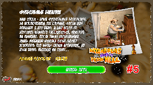 Как достать соседа. Эпизод 5. Футбольные баталии