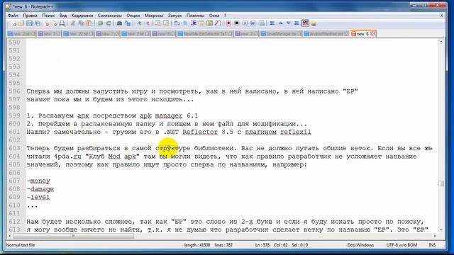 Делаем мод на игру на android. смотреть онлайн