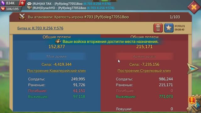 Эпичный сквад в деле! Обнуляем 703 гос в соло на KVK в Lords mobile смотреть онлайн