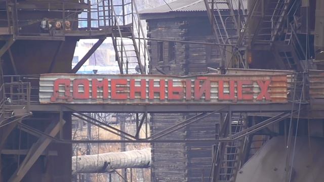 Алапаевск 2017. Разбор Доменной печи на АМЗ