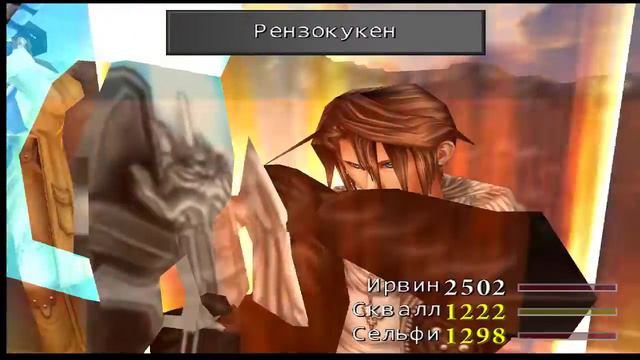 Final Fantasy VIII HD Прохождение. №13. смотреть онлайн