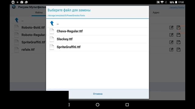 Как изменить шрифт в "Рисуем Мультфильмы 2" смотреть онлайн