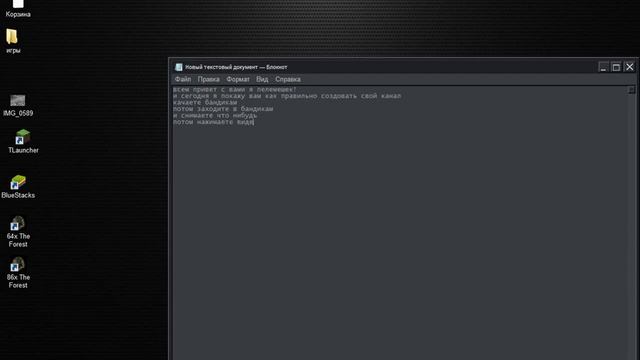 как создать свой канал!!!!! смотреть онлайн