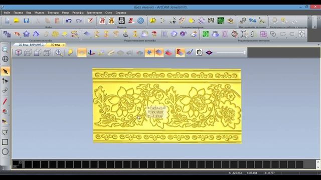 КАК СОЗДАТЬ КАРТУ ВЫСОТЫ для ARTCAM!!! Подробный урок. смотреть онлайн