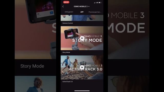 ? ОБЗОР - Приложение DJI Mimo для DJI OSMO MOBILE 3, DJI OSMO POCKET и DJI OSMO ACTION