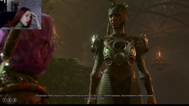 BALDUR'S GATE 3 часть 14. А ТЫ КТО ТАКАЯ?