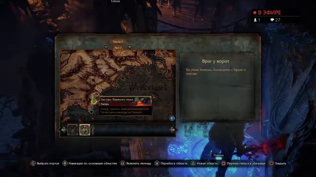 Path of Exile на PS4 #подпишись #онлайн без микрофона смотреть онлайн