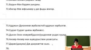 Осетинский язык урок 3