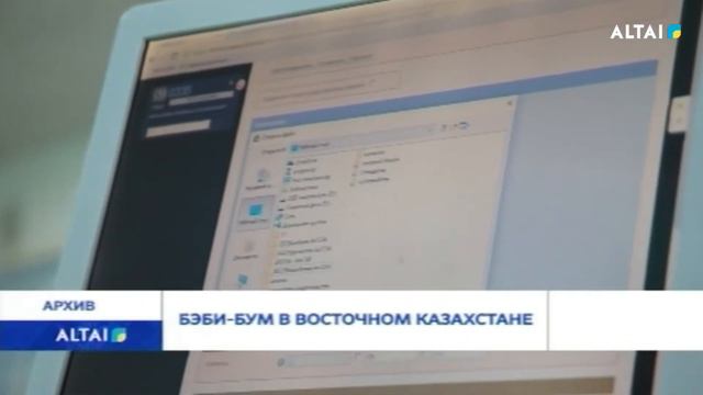 Бэби-бум в Восточном Казахстане смотреть онлайн