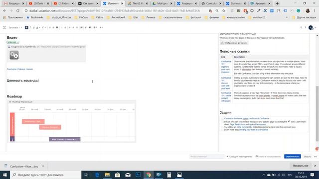 Ведение документации в Confluence. Работа с макросами. смотреть онлайн