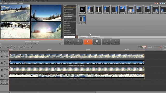 Как разделить экран (Split Screen)? | Movavi Video Suite 14 смотреть онлайн
