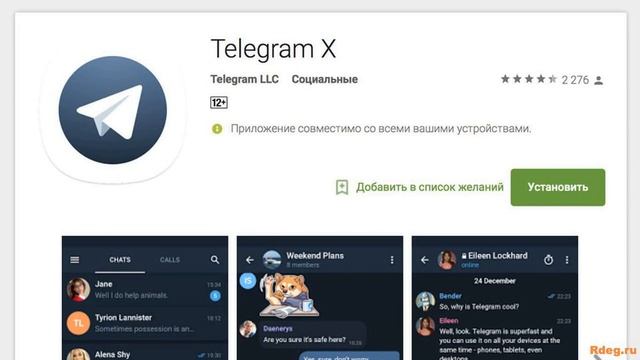Когда заблокируют Telegram смотреть онлайн
