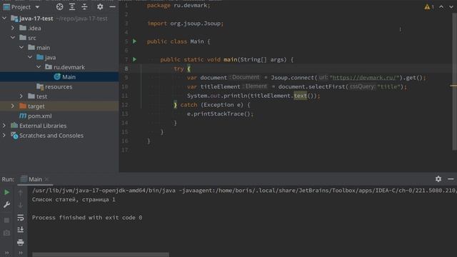 Парсинг HTML страниц на Java с помощью Jsoup смотреть онлайн