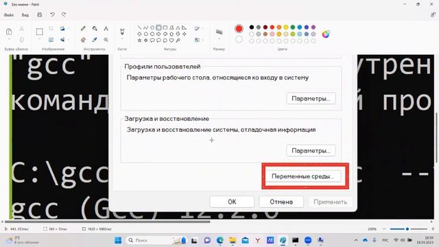 GNU Assembler x64. Сезон 2. Установка GCC для Windows смотреть онлайн