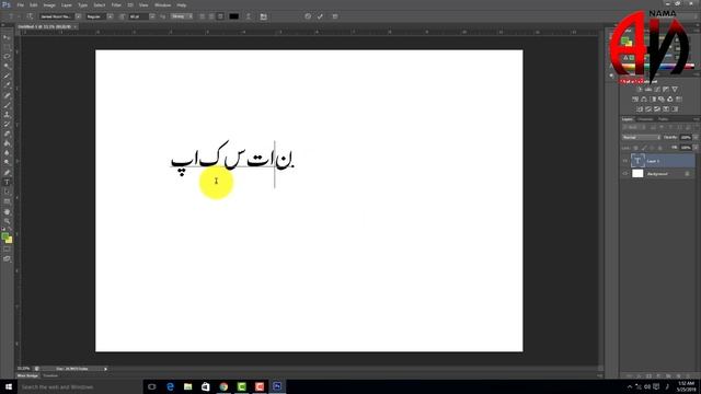 How to Fix Urdu and Arabic typing Problems in Photoshop CC смотреть онлайн