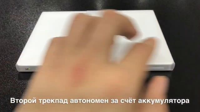 Мышь или трекпад от Apple? /Сравнение и обзор Magic Trackpad смотреть онлайн