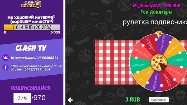 Стрим по клеш рояль, донат в описании, рулетка за подписку! смотреть онлайн