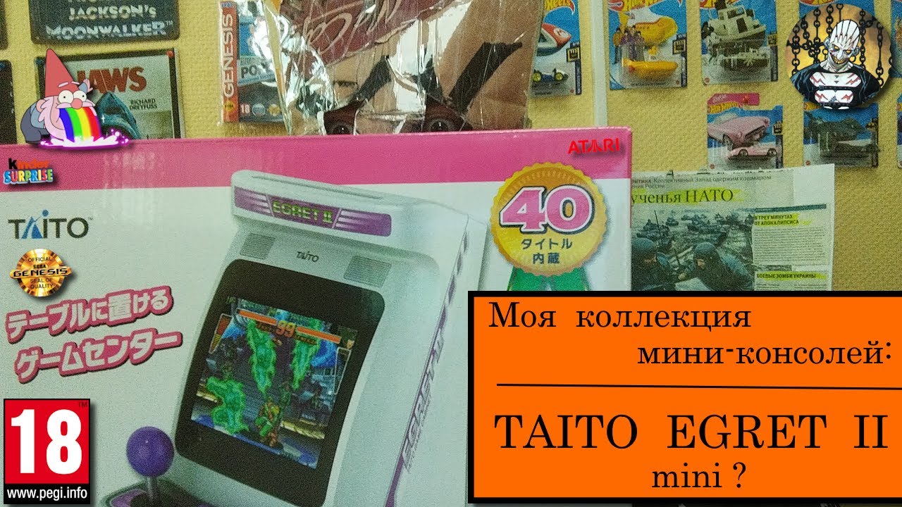 Моя коллекция мини-консолей: Taito Egret II mini смотреть онлайн
