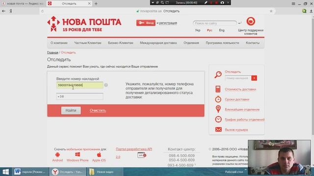 Как отследить посылку на Новой почте смотреть онлайн