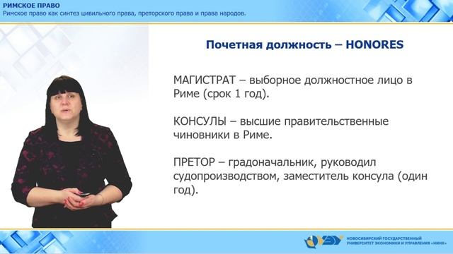1.3. Римское право как синтез цивильного права, преторского права и права народов смотреть онлайн