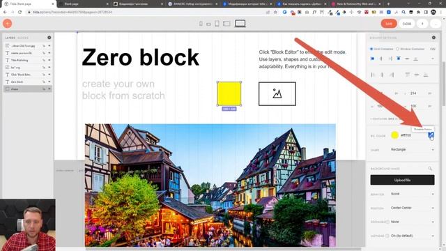 Как брать цвет с любой картинки в один клик внутри зеро блока Тильды смотреть онлайн