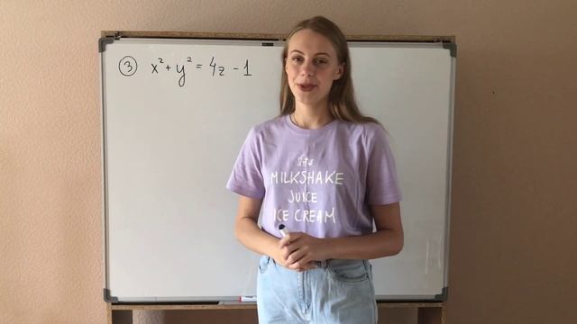 Уравнения в целых числах | часть 1 смотреть онлайн