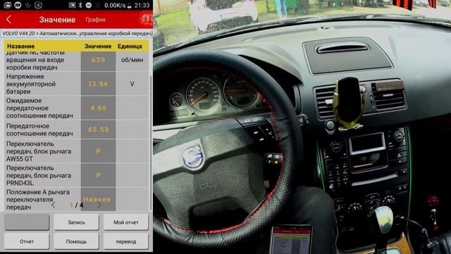 Lauch X431 пытаемся снять Лог файлы с коробки XC90 смотреть онлайн