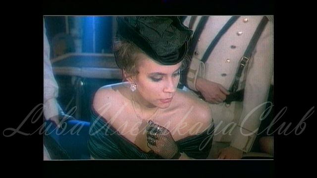 Любовь Успенская - 