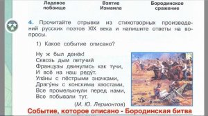 Страница 40 Рабочая тетрадь по окружающему миру за 4 класс 2 часть Плешаков Школа России