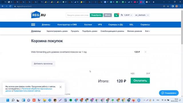 переадресация на рег ру смотреть онлайн