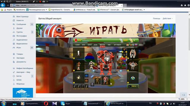 ОБЩИЙ АККАУНТ В БАТЛЕ смотреть онлайн