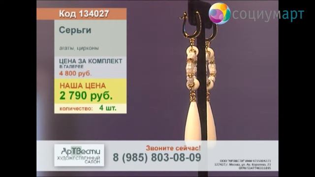 Серьги из циркона. Авторские украшения из натуральных камней. смотреть онлайн