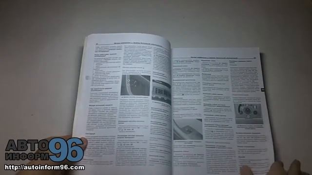 Книга по ремонту Ауди А4 / Ауди С4 (Audi А4 / Audi S4) смотреть онлайн