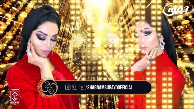 Шабнами Сурайе - Туёна Суруди Нав 2018 / Shabnami Surayo - Tuyona New Music 2018 смотреть онлайн