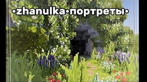 песня портреты