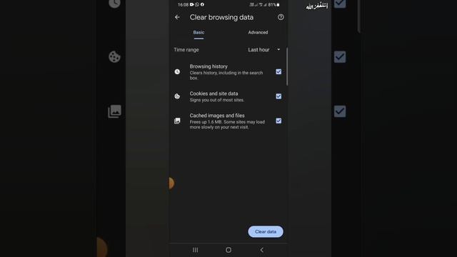 How to Delete Cookies in Google Chrome || How To Delete Cookies From Phone || how to clear cookies смотреть онлайн