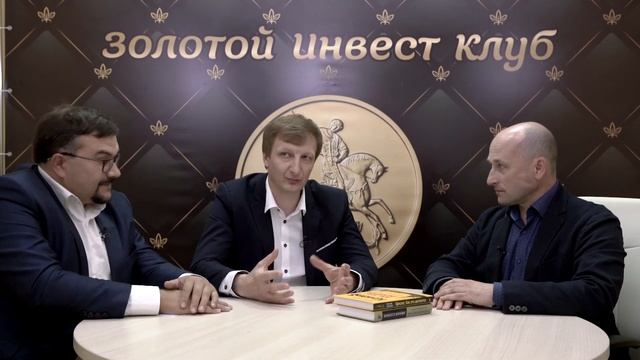 Николай Стариков: как банки делают деньги из воздуха? | Золотой Инвест Клуб смотреть онлайн