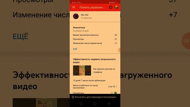 КАК ПОСМОТРЕТЬ СКОЛЬКО ПРОЦЕННТОВ СМОТРИТ ТЕБЯ смотреть онлайн