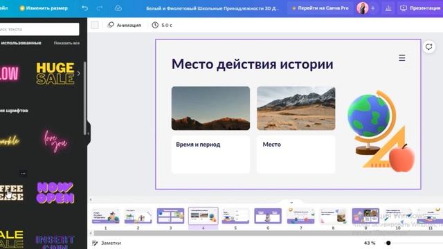 CANVA сайтымен креативті презентация жасау #canva #canvapremium смотреть онлайн