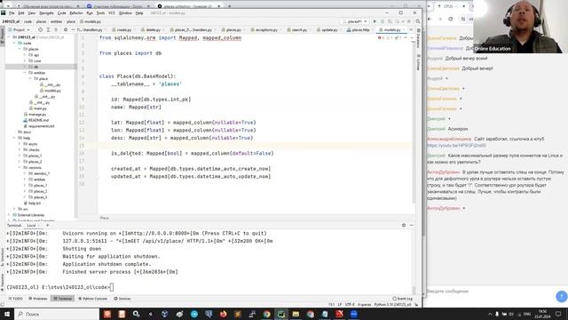 FastAPI в действии: быстрое создание API для веб-приложений // Курс «Python Developer. Professional смотреть онлайн
