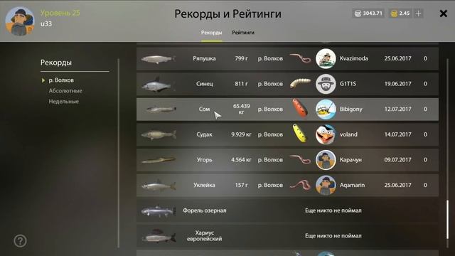РР4. Спиннинг. Поиск рыбы. Часть 1 - Основы смотреть онлайн