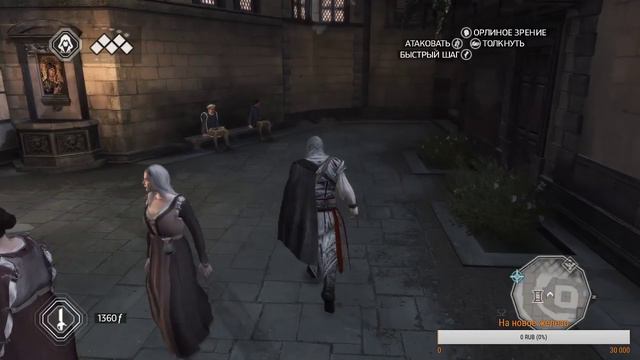 Assassin's Creed II смотреть онлайн
