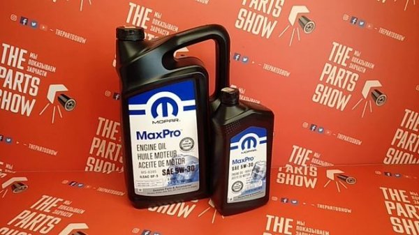 Mopar - Масло моторное MaxPro 5W30. Оригинальное моторное масло Jeep, dodge, Chrysler!