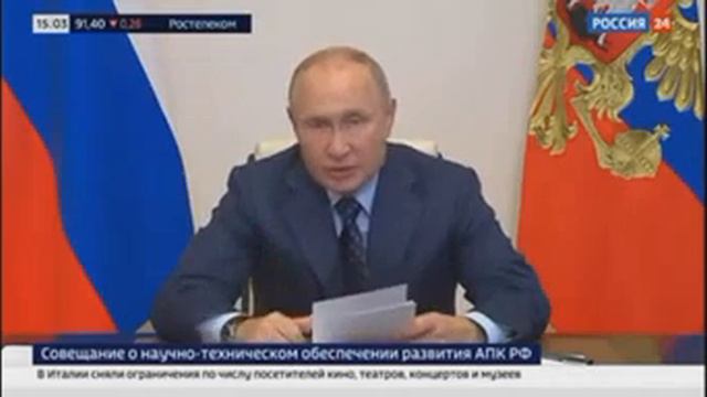 Совещание о научно-техническом обеспечении развития АПК смотреть онлайн